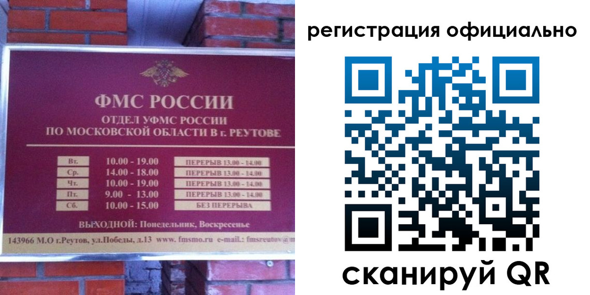 прописка гарантия в Ефремове