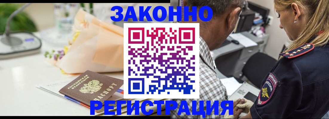 временная регистрация в Ефремове