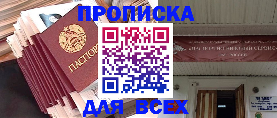 временная регистрация недорого в Ефремове