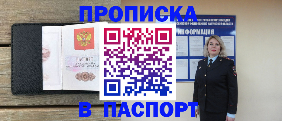 миграционный учет в Ефремове