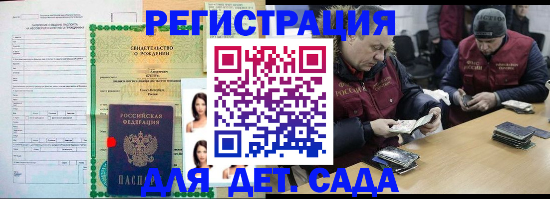 прописка законно в Ефремове