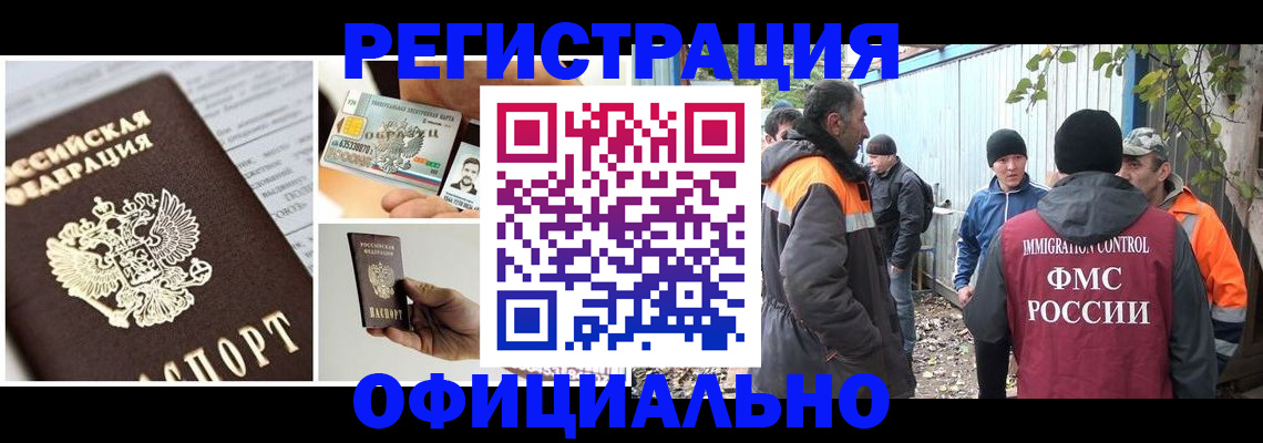 прописка паспорт в Ефремове