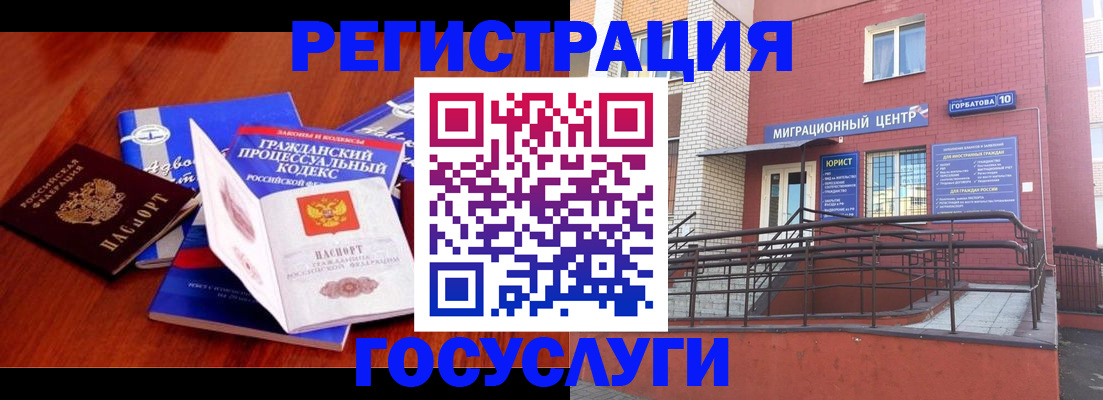 временная регистрация в Ефремове